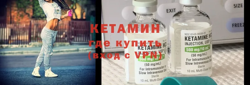 Кетамин ketamine  Борисоглебск 